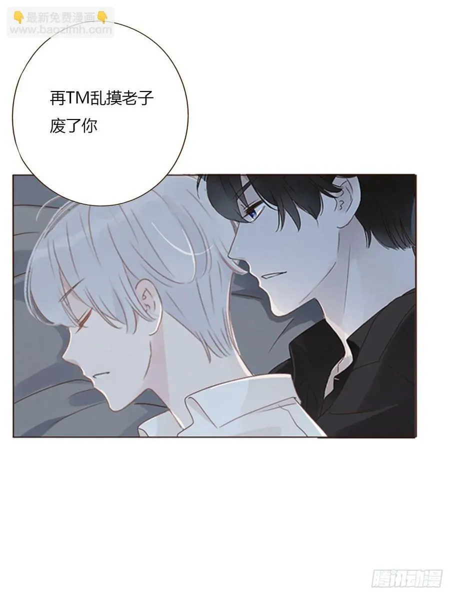 八十四章 对你负责 第6页