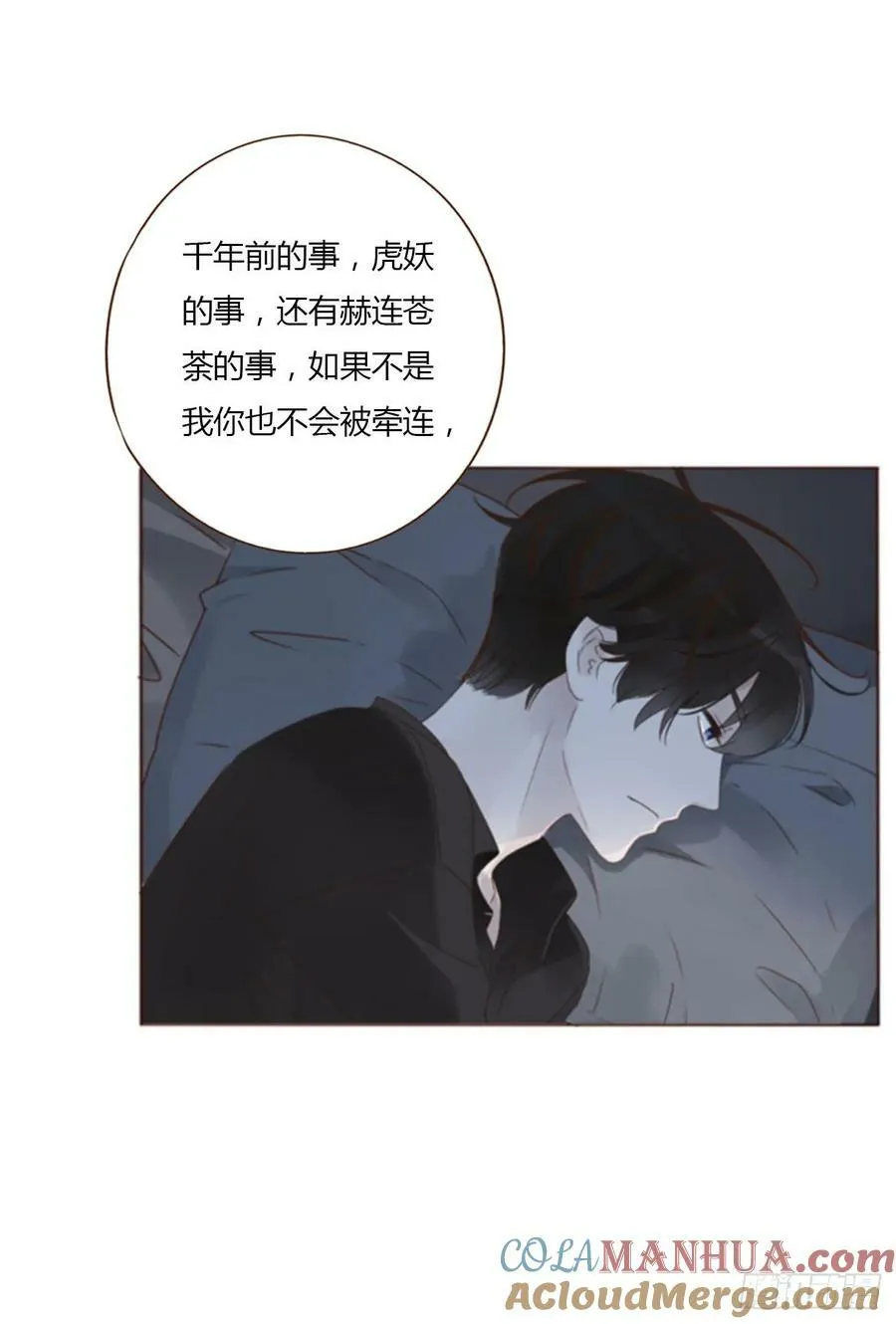 八十四章 对你负责 第13页