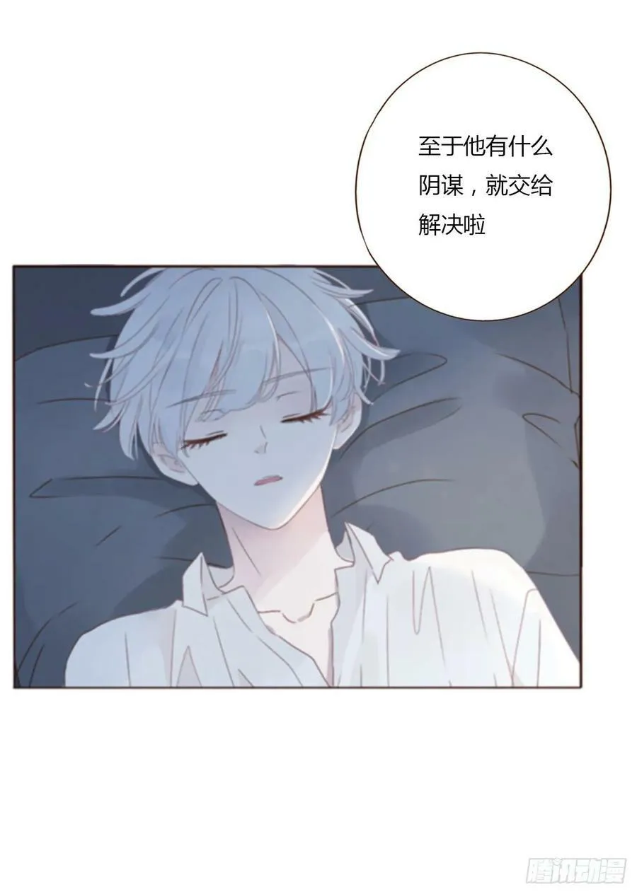 八十四章 对你负责 第18页