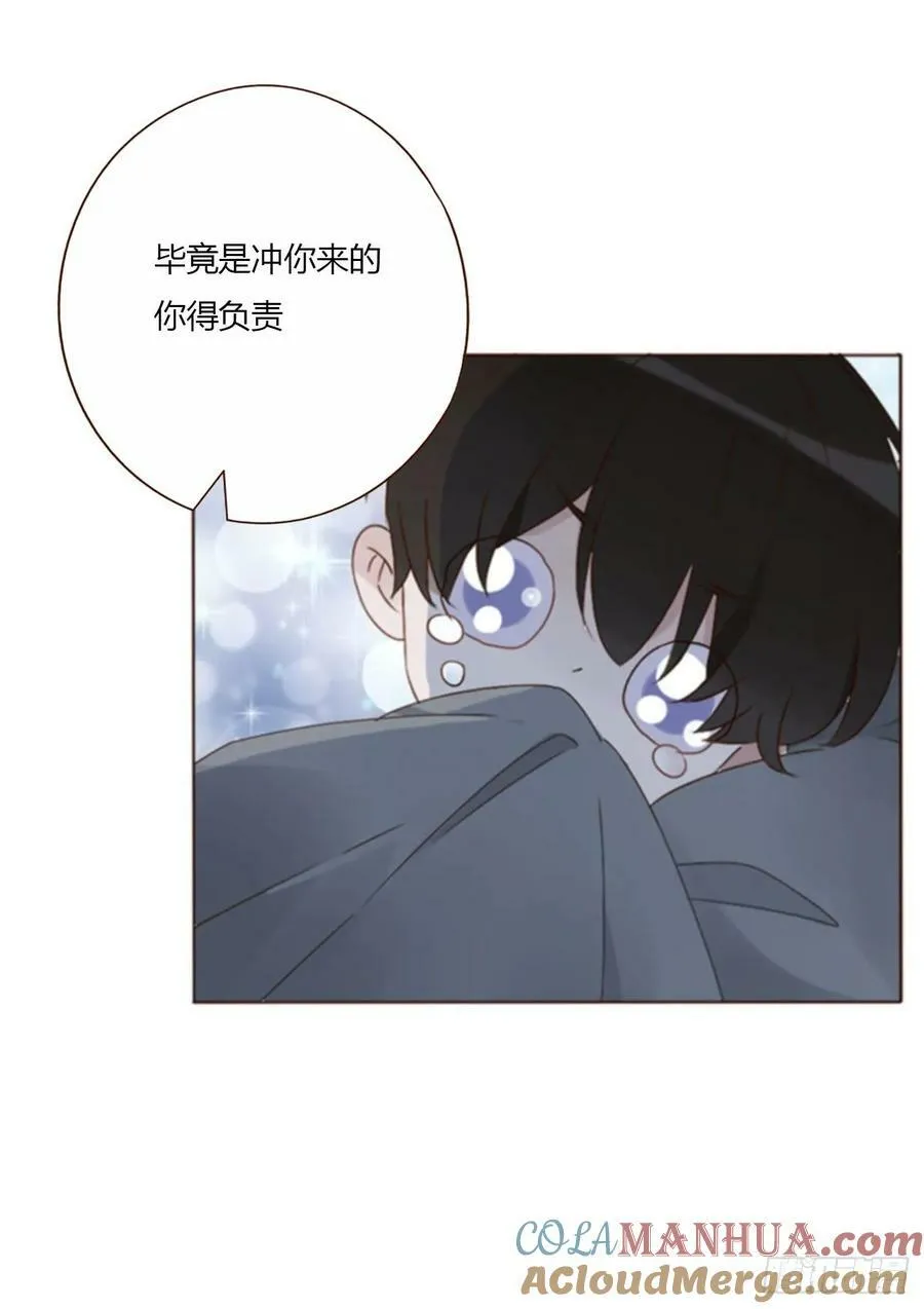 八十四章 对你负责 第19页