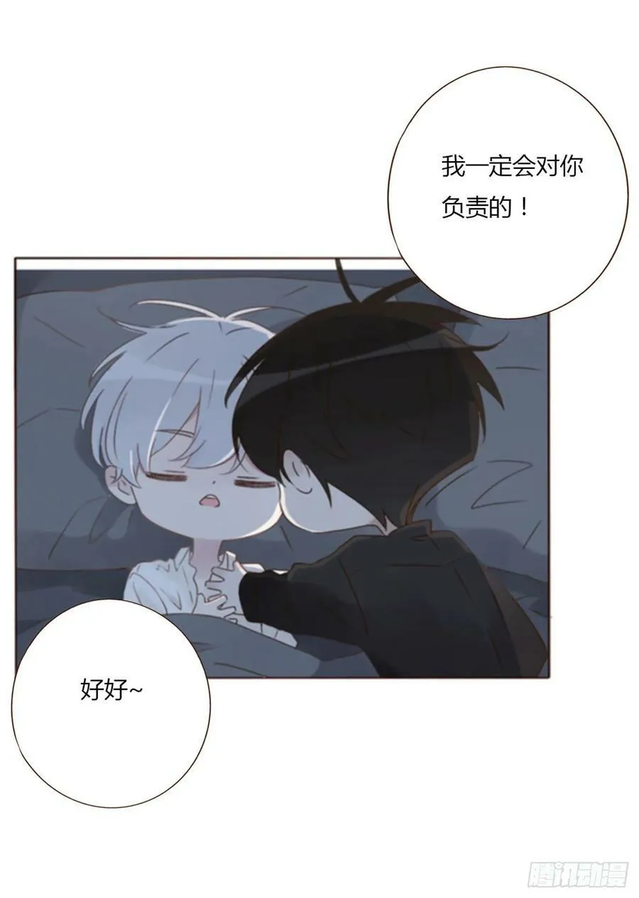 八十四章 对你负责 第20页