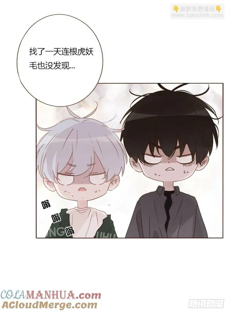 八十四章 对你负责 第29页