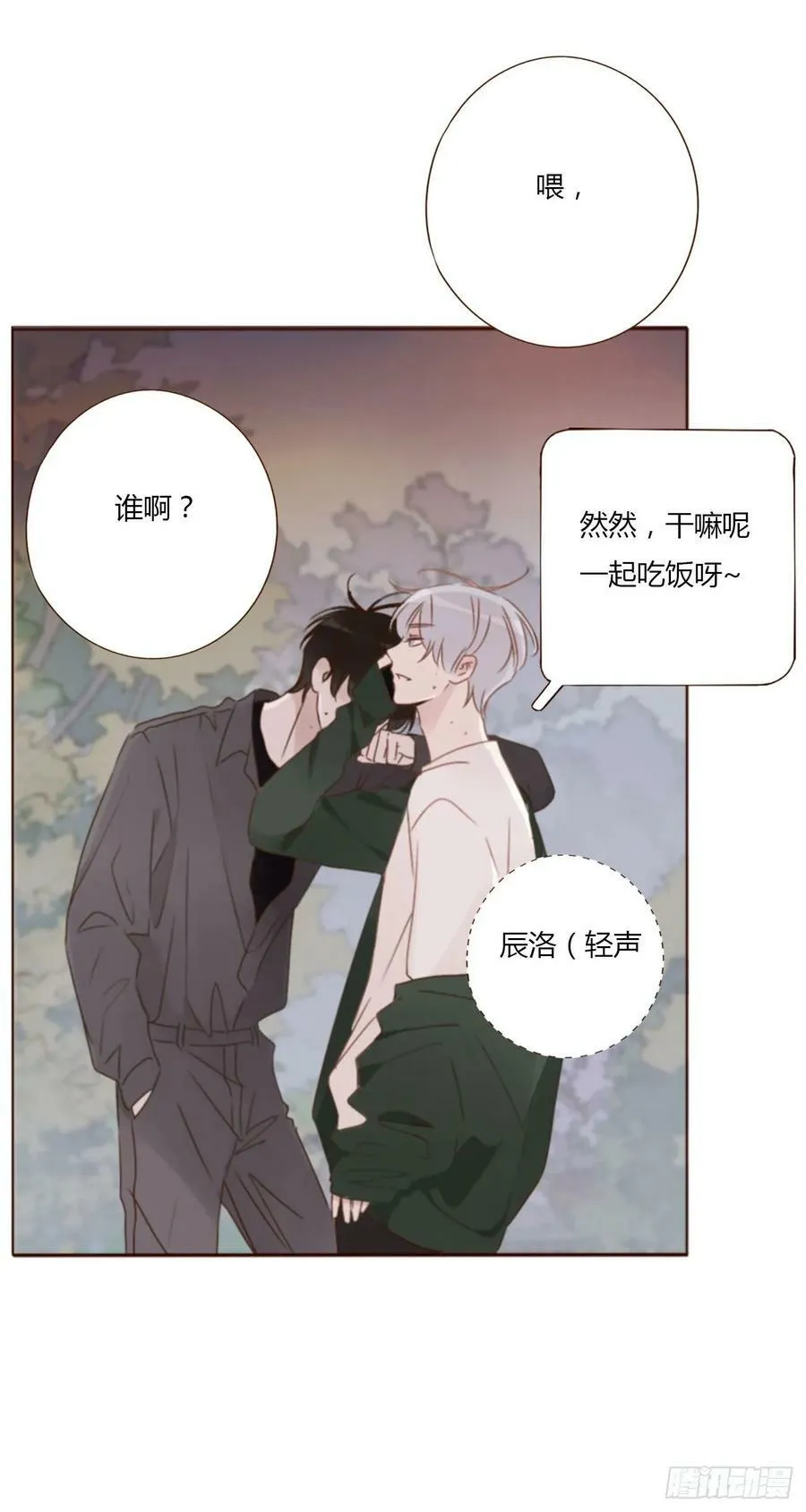 八十四章 对你负责 第30页
