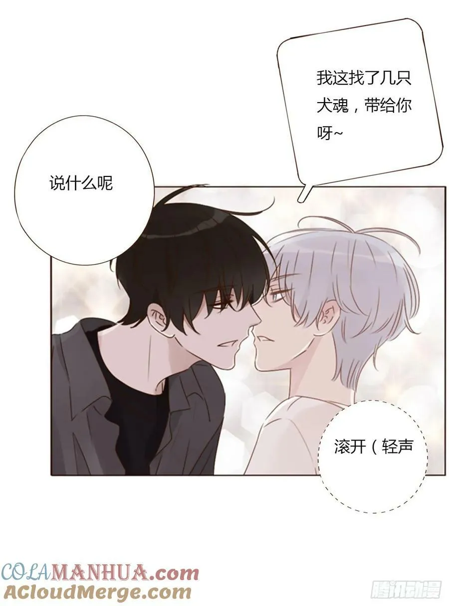 八十四章 对你负责 第31页