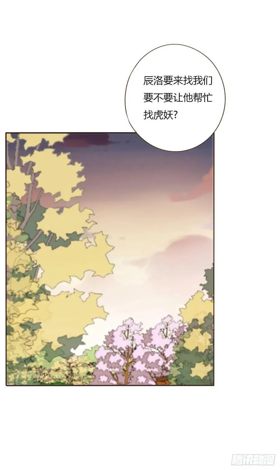 八十四章 对你负责 第34页