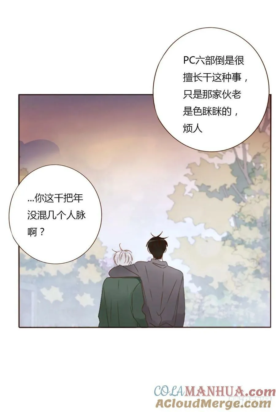 八十四章 对你负责 第35页