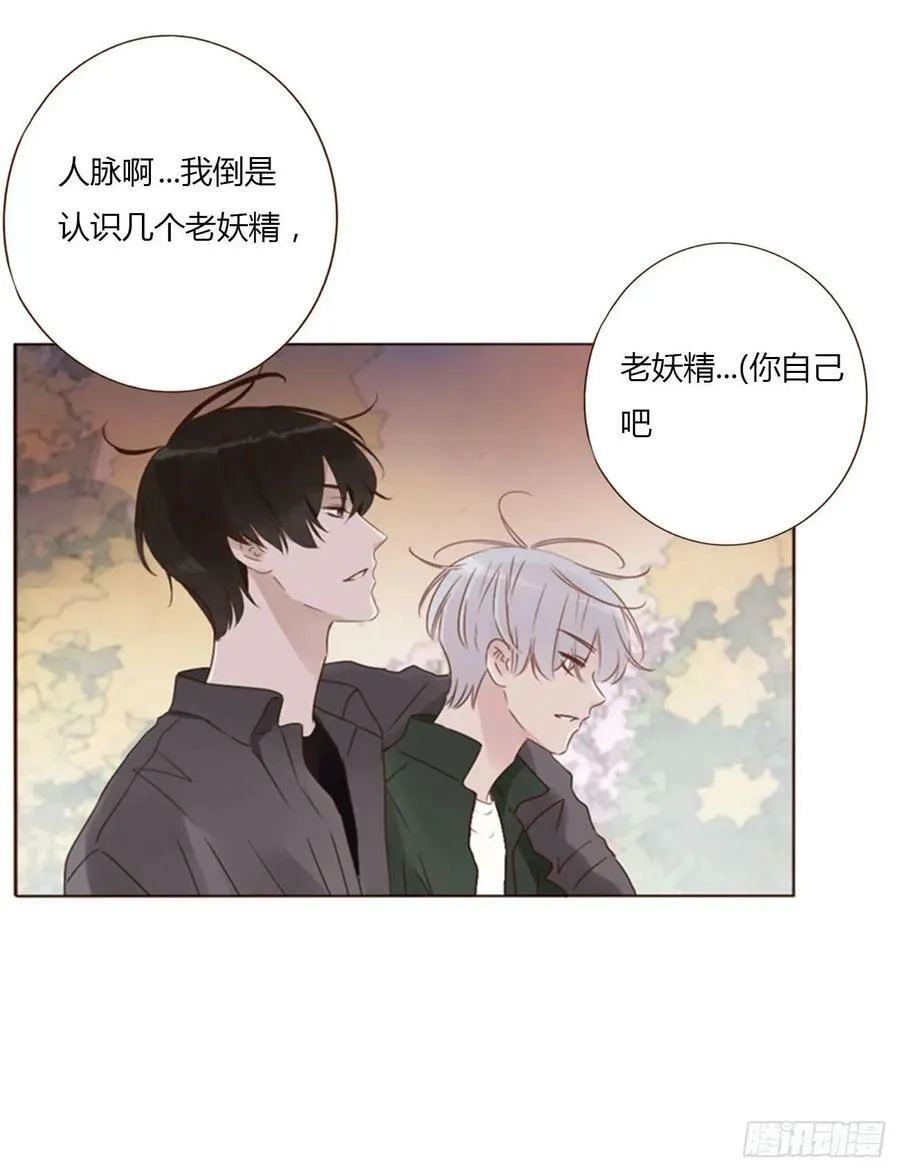 八十四章 对你负责 第36页