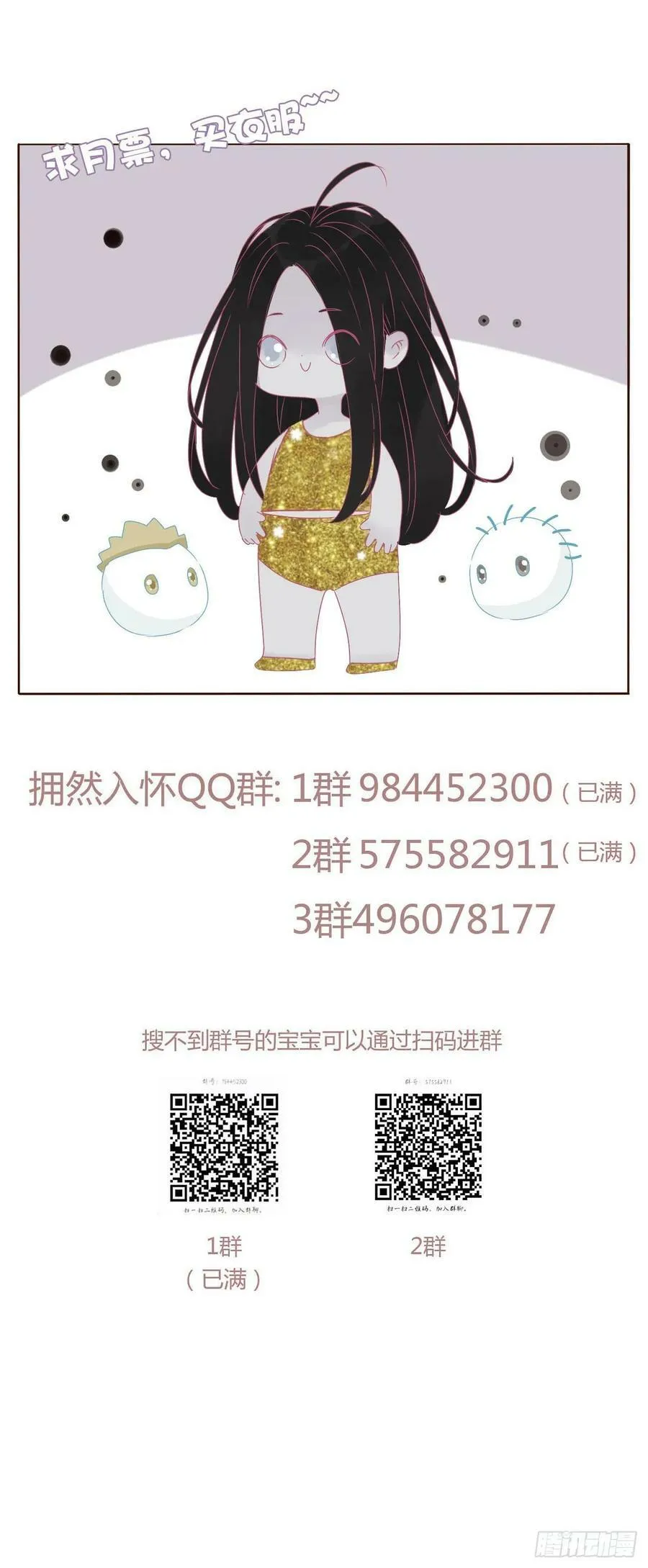 八十四章 对你负责 第38页