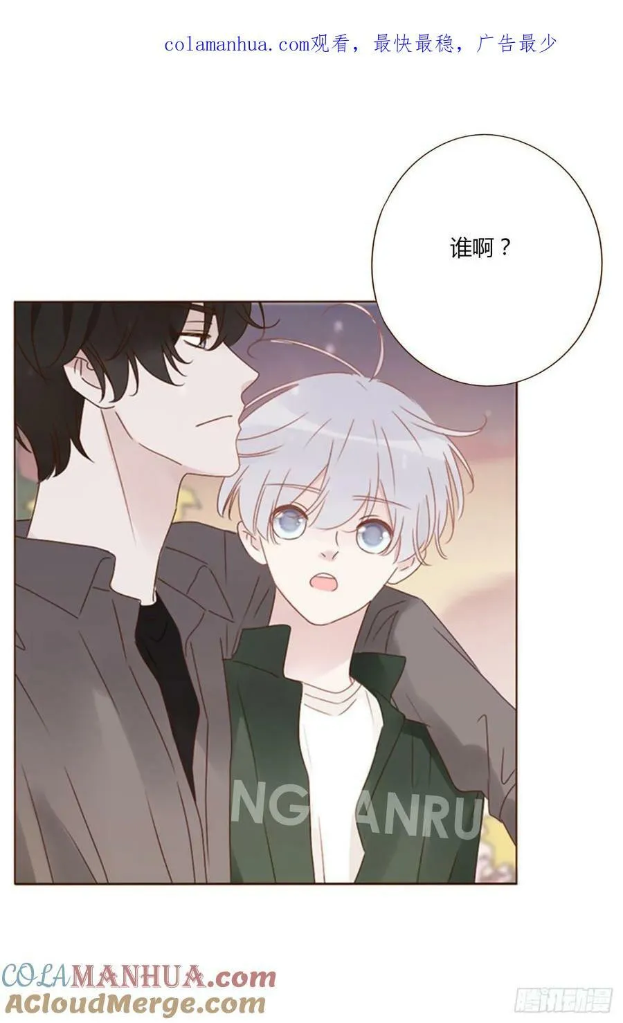八十五章 合作 第1页