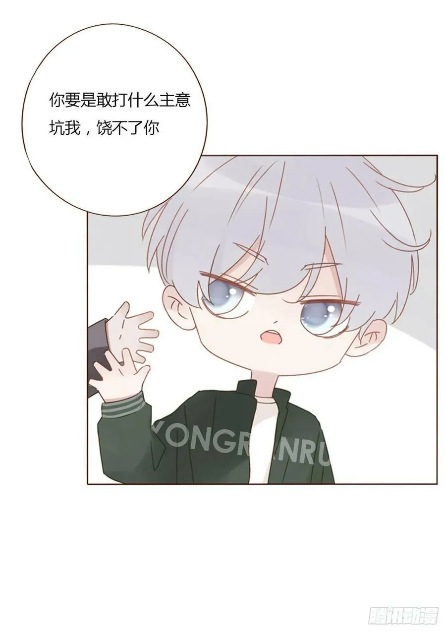 八十五章 合作 第4页