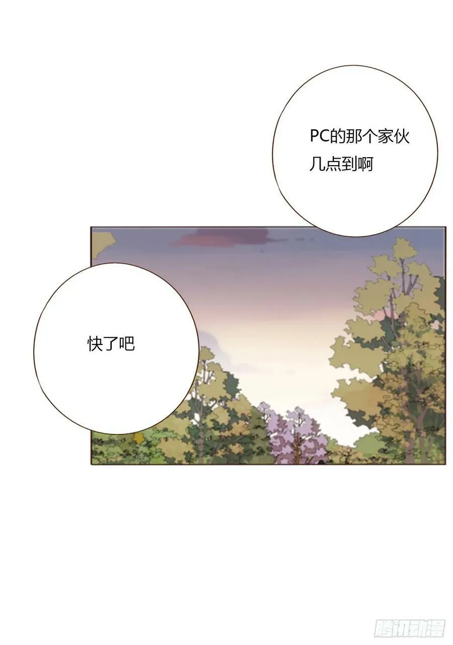 八十五章 合作 第6页