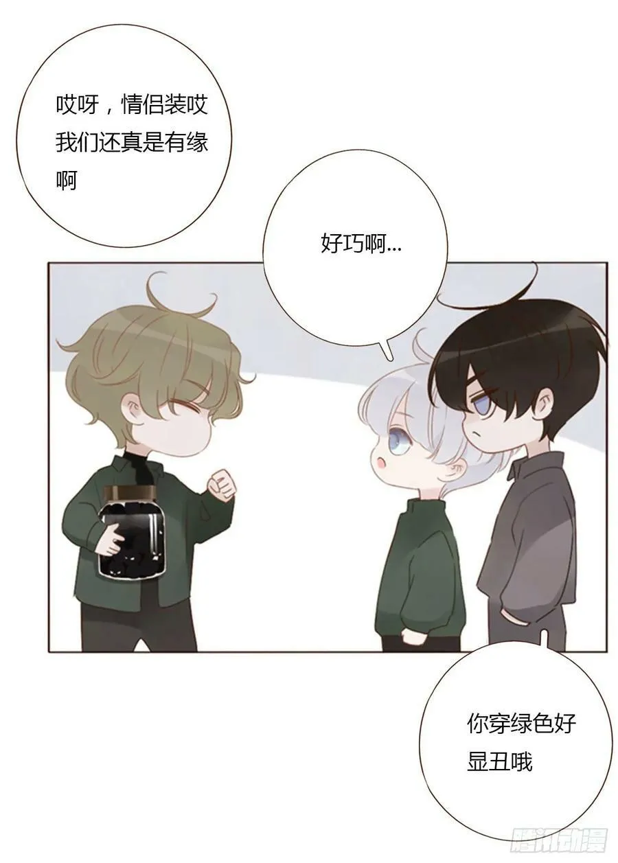 八十五章 合作 第8页