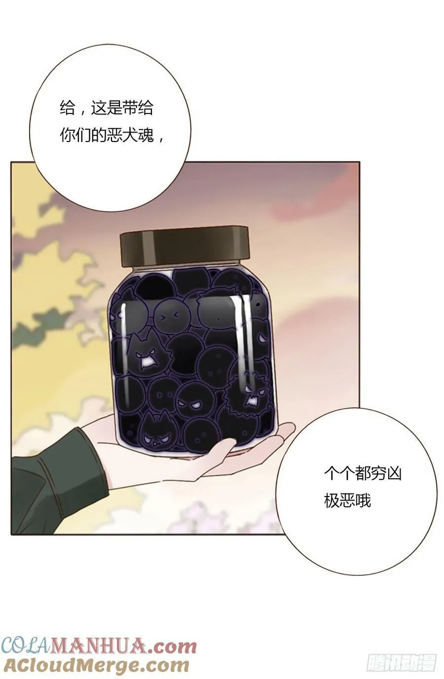 八十五章 合作 第9页