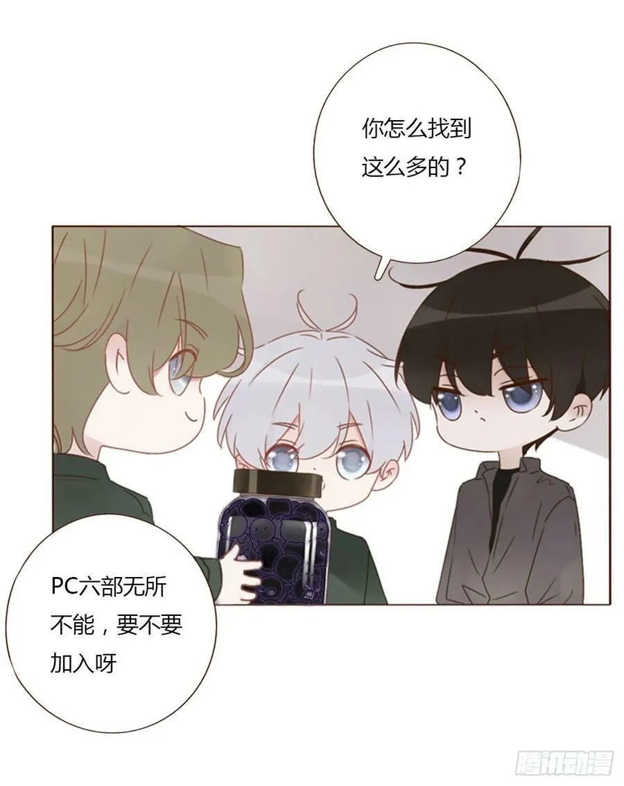八十五章 合作 第10页