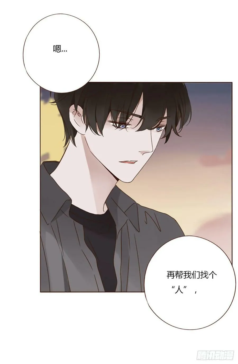 八十五章 合作 第12页