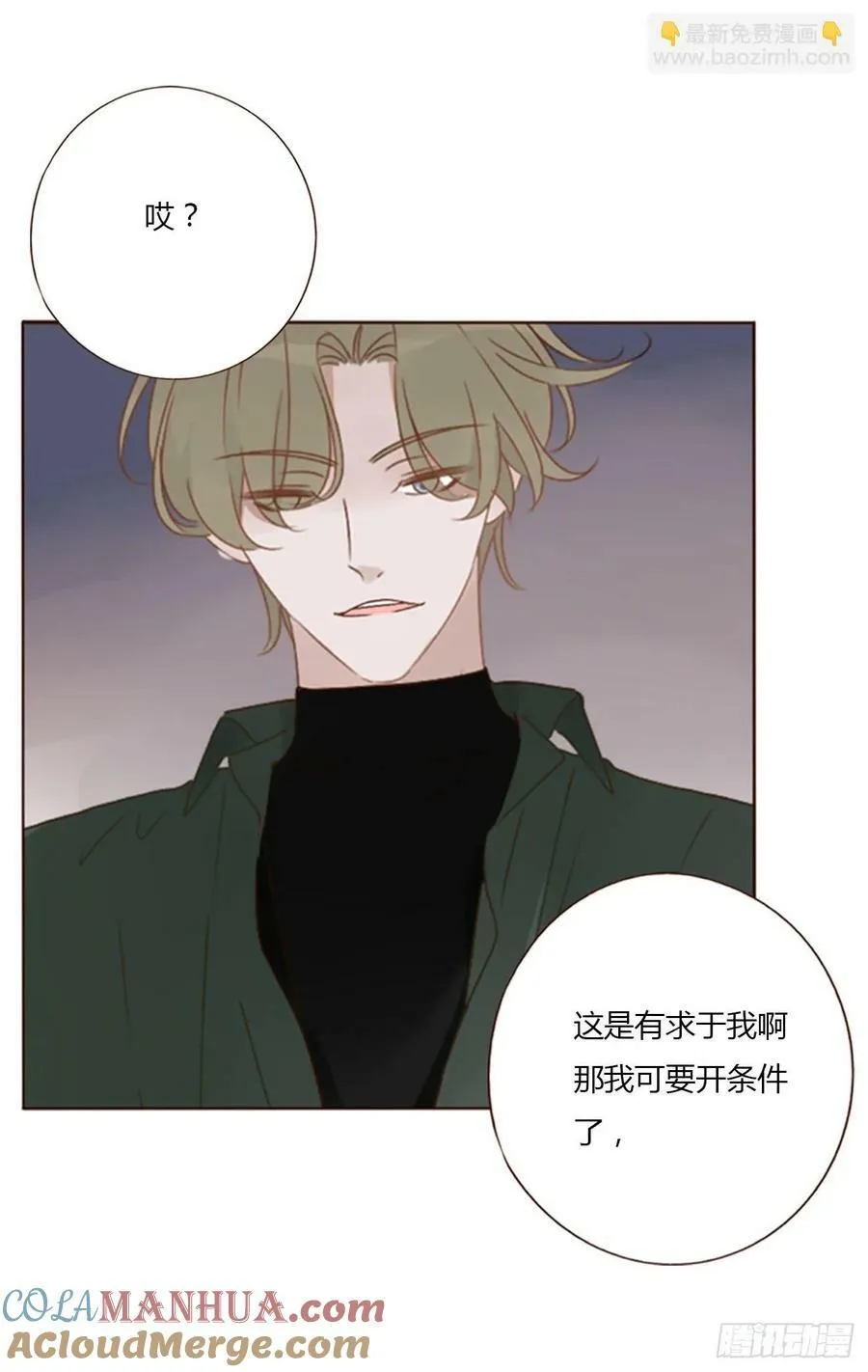 八十五章 合作 第13页