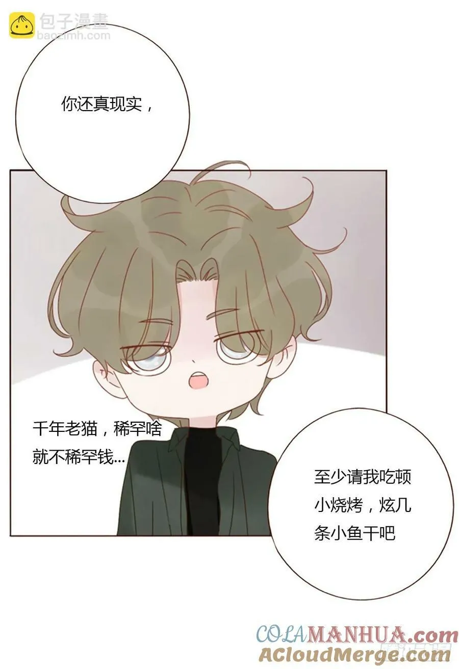八十五章 合作 第15页