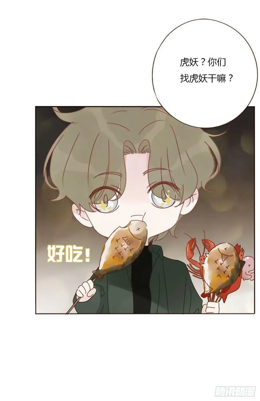 八十五章 合作 第18页