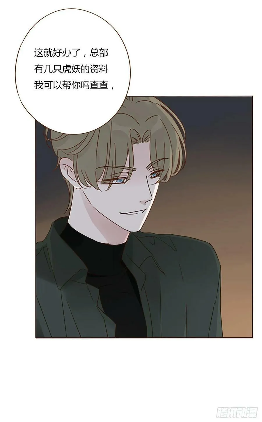八十五章 合作 第20页
