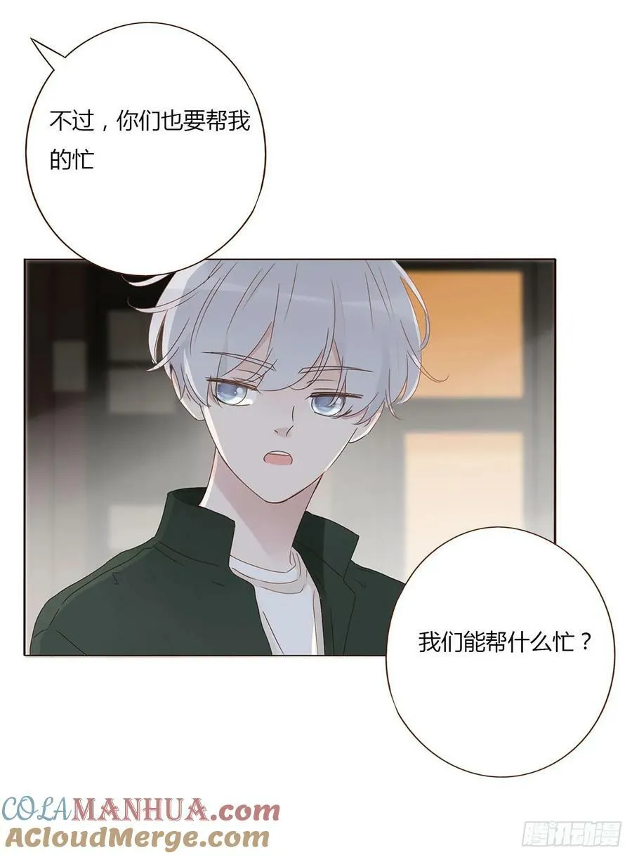 八十五章 合作 第21页
