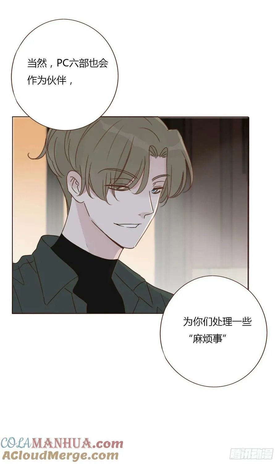 八十五章 合作 第23页