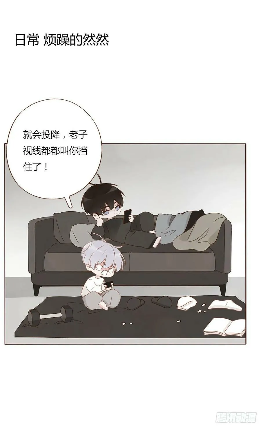 八十五章 合作 第24页