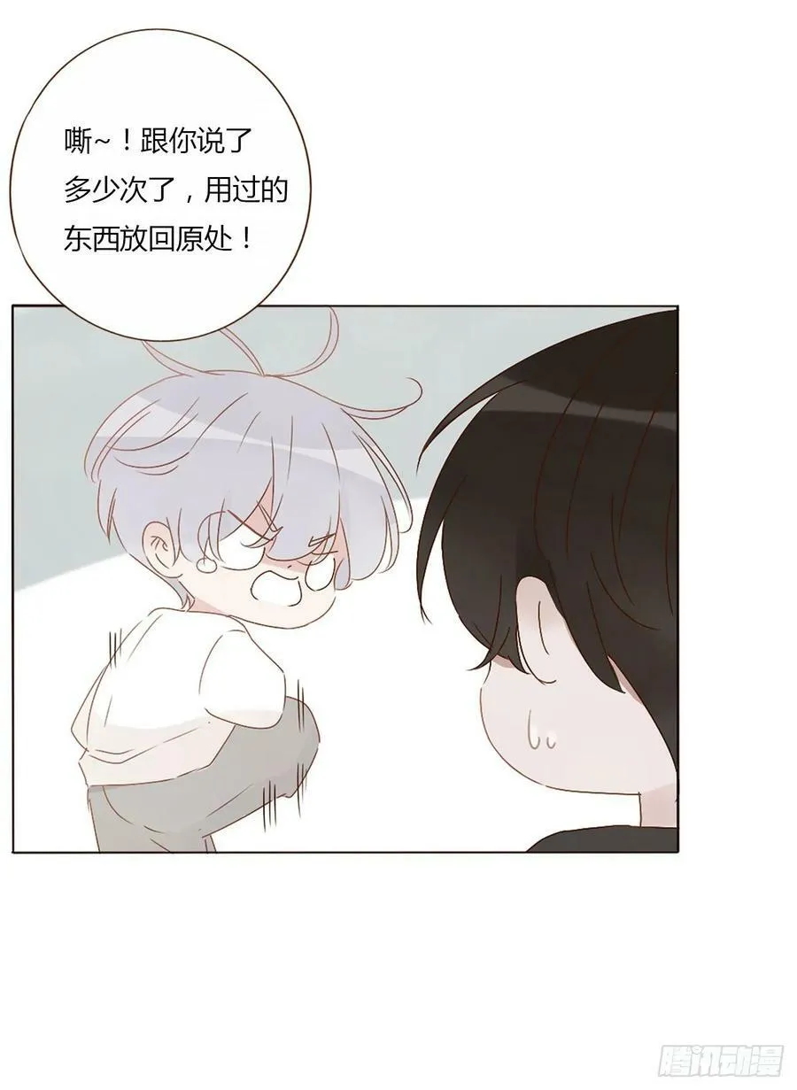 八十五章 合作 第28页