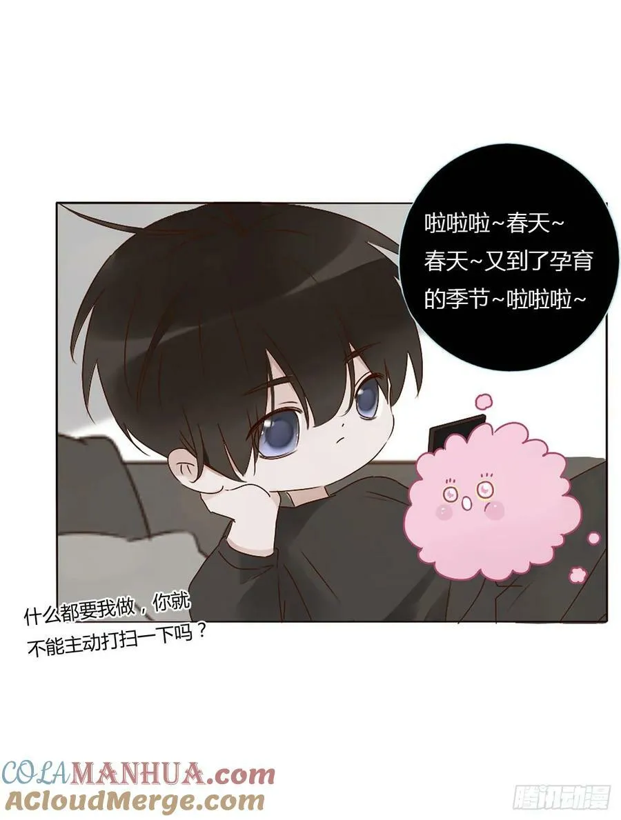 八十五章 合作 第31页