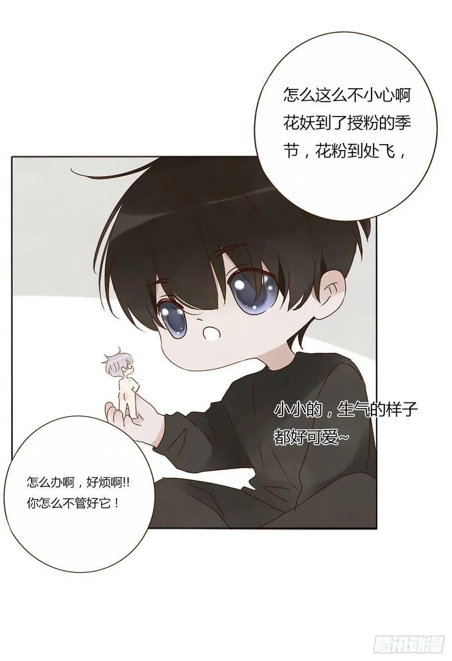 八十五章 合作 第36页