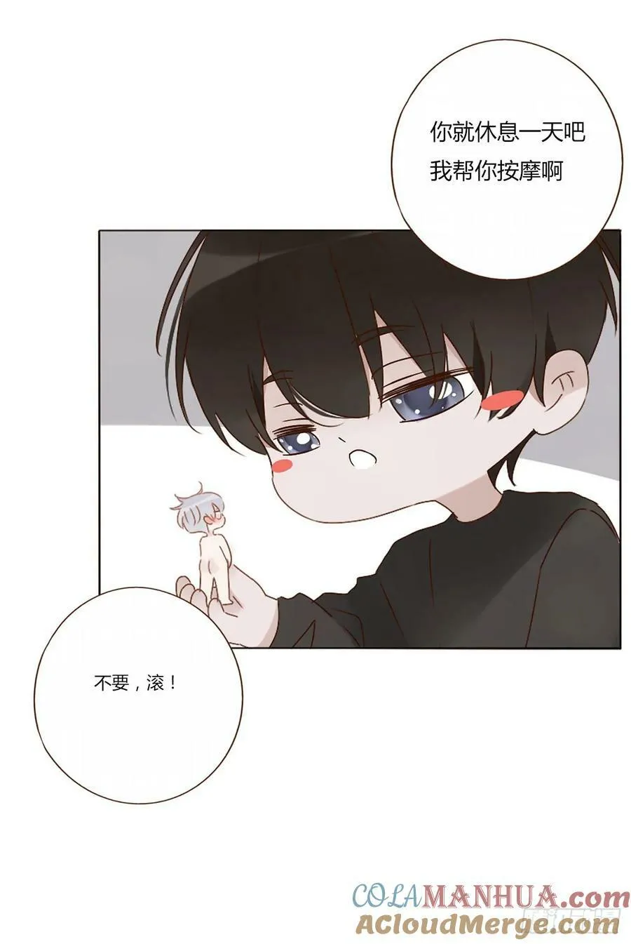 八十五章 合作 第37页