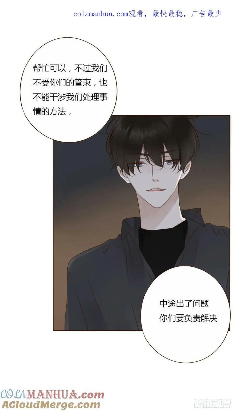 八十六章 合作2 第1页