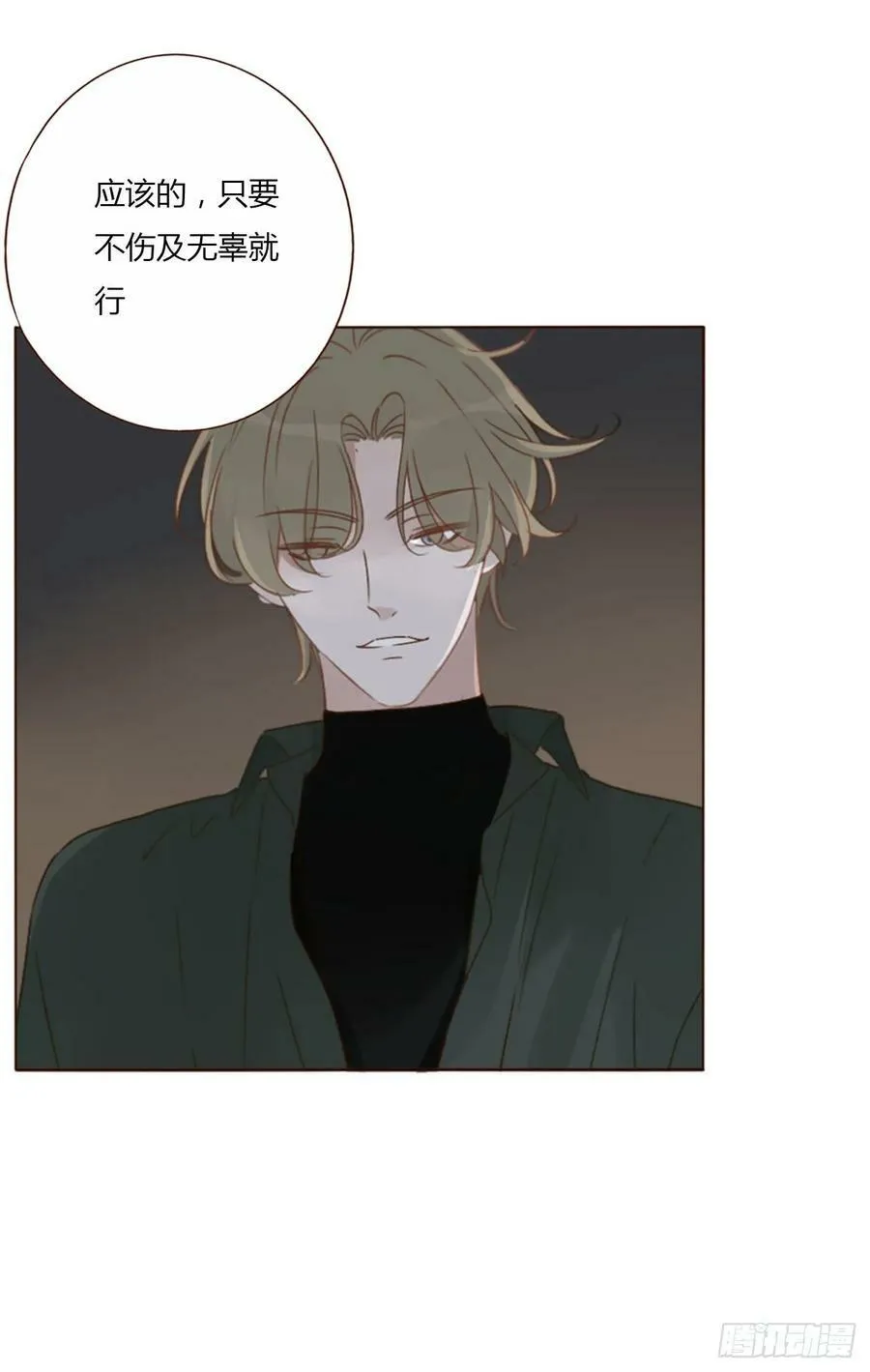 八十六章 合作2 第2页