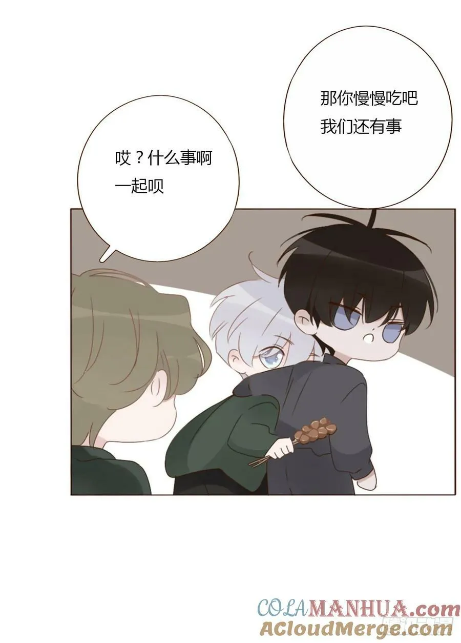 八十六章 合作2 第3页