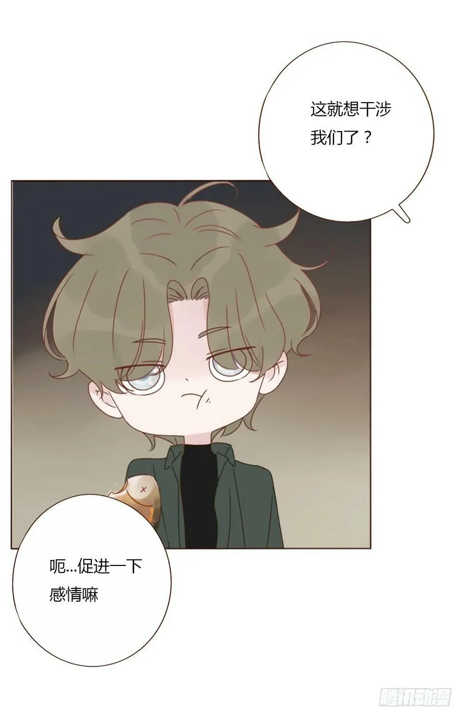 八十六章 合作2 第4页