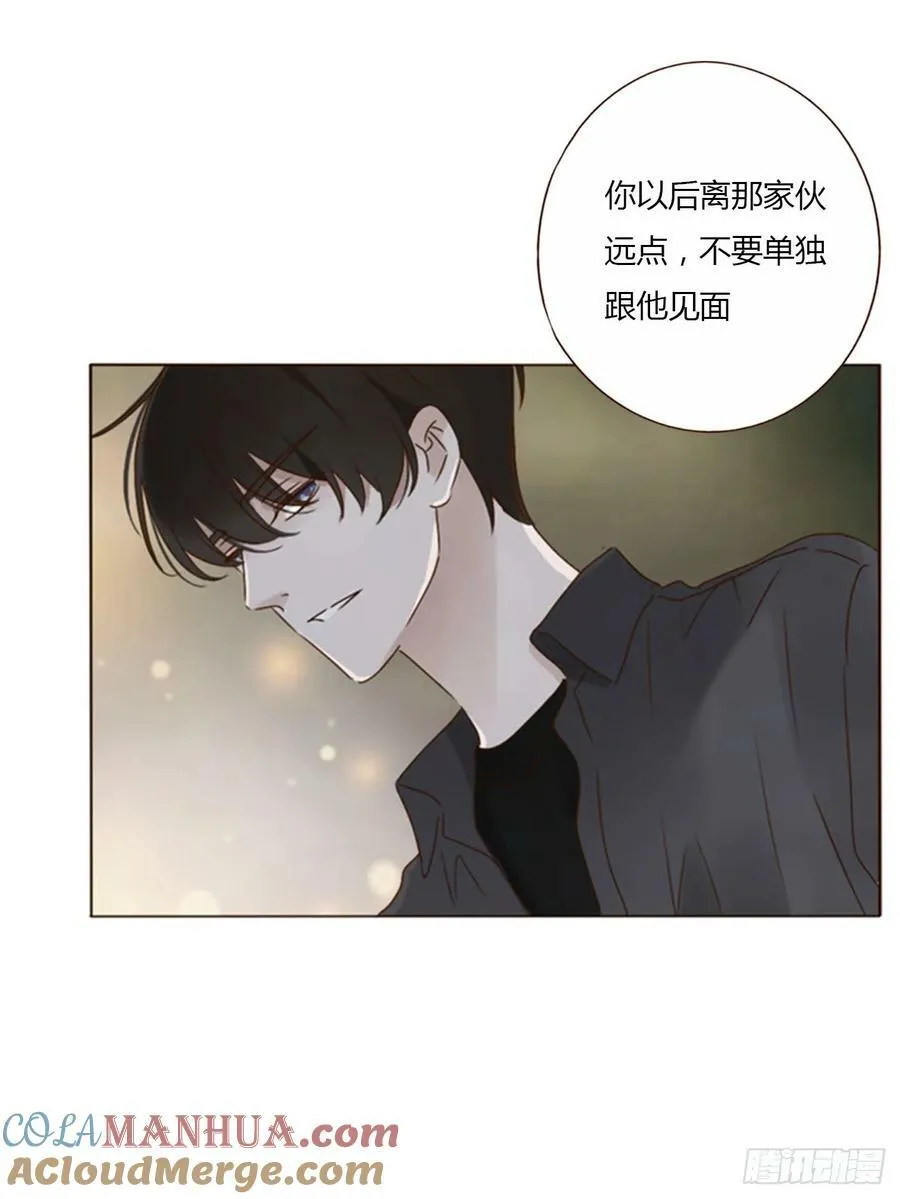 八十六章 合作2 第7页