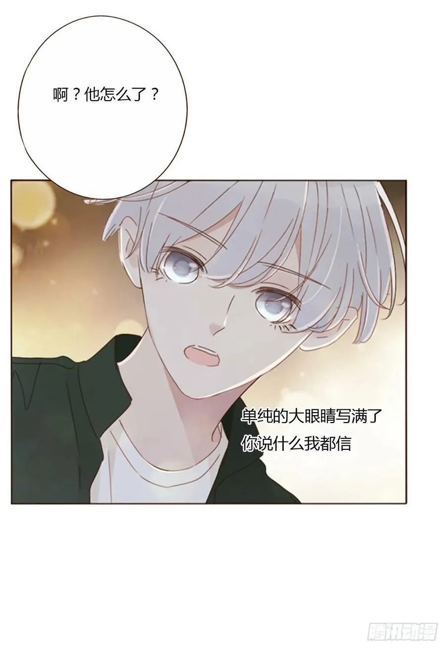 八十六章 合作2 第8页