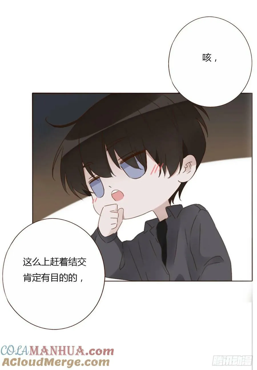 八十六章 合作2 第9页