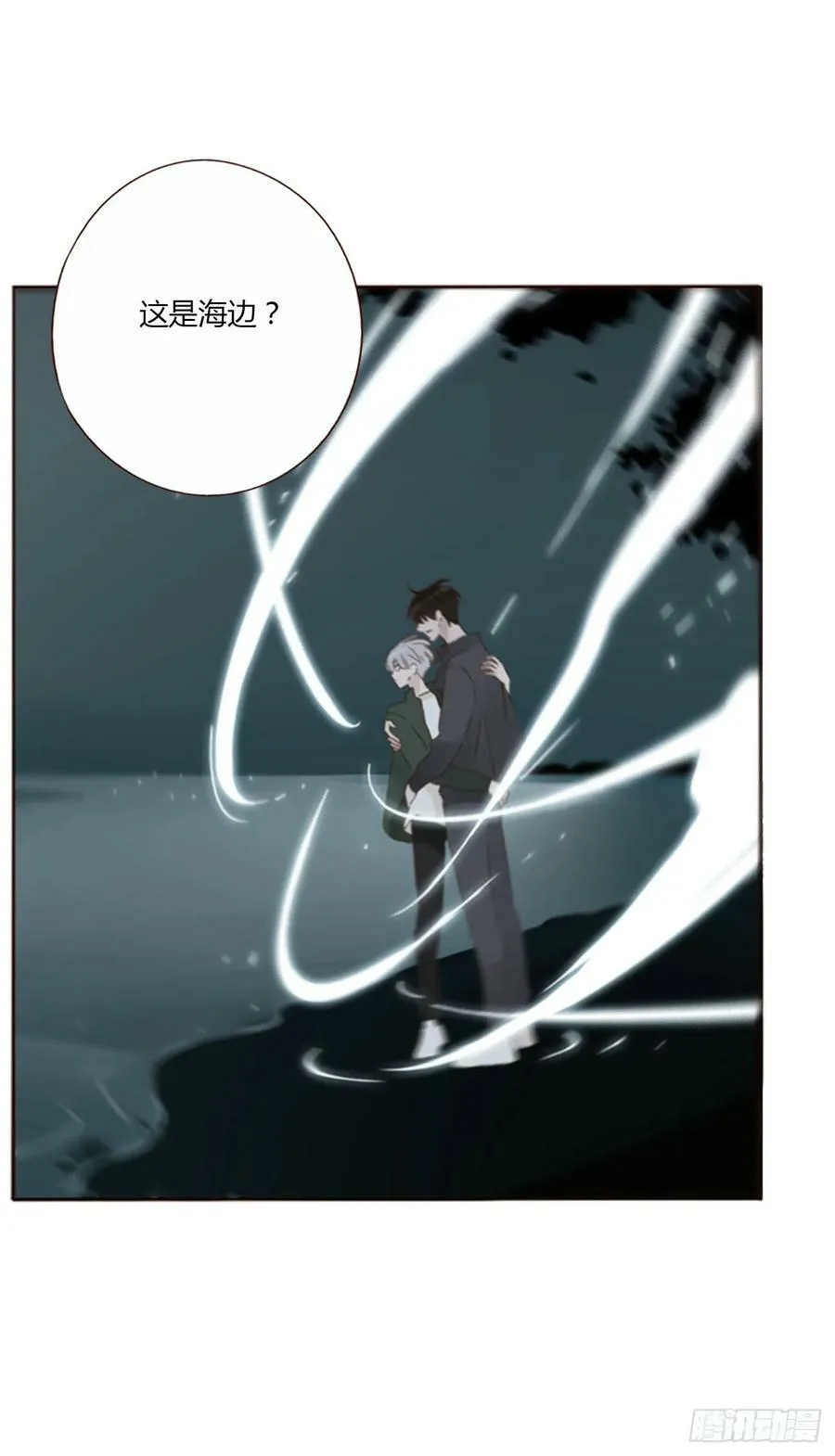 八十六章 合作2 第12页