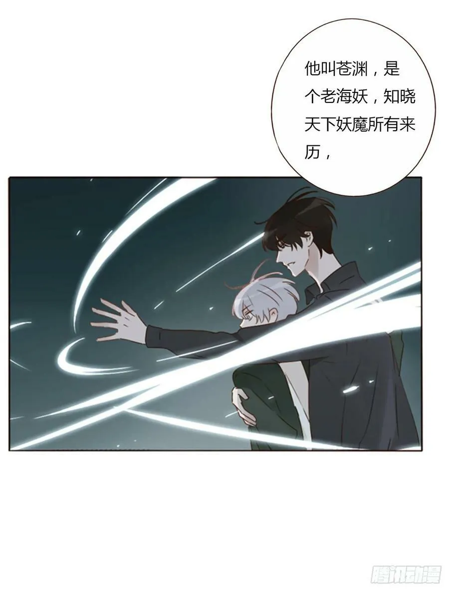 八十六章 合作2 第14页