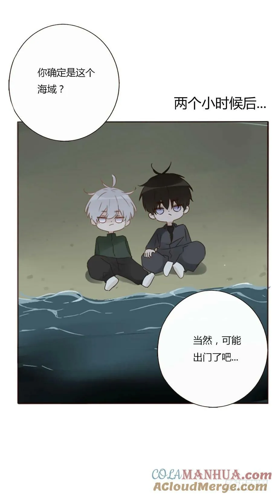 八十六章 合作2 第17页