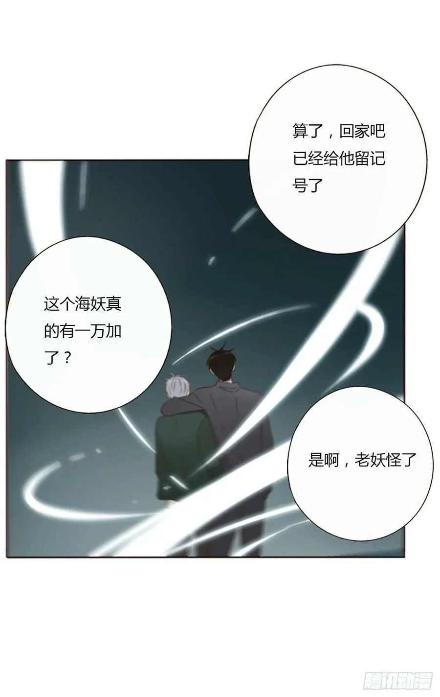 八十六章 合作2 第18页