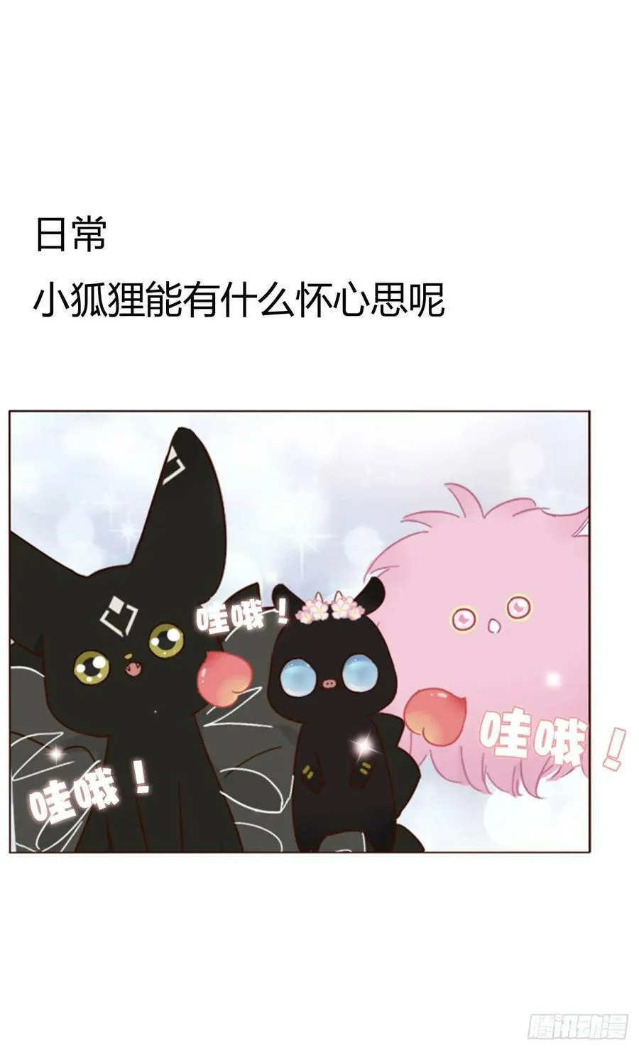 八十六章 合作2 第22页