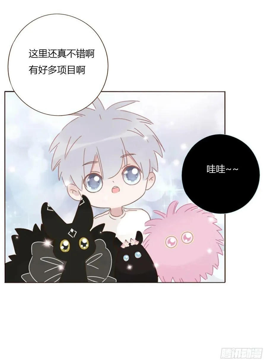 八十六章 合作2 第26页