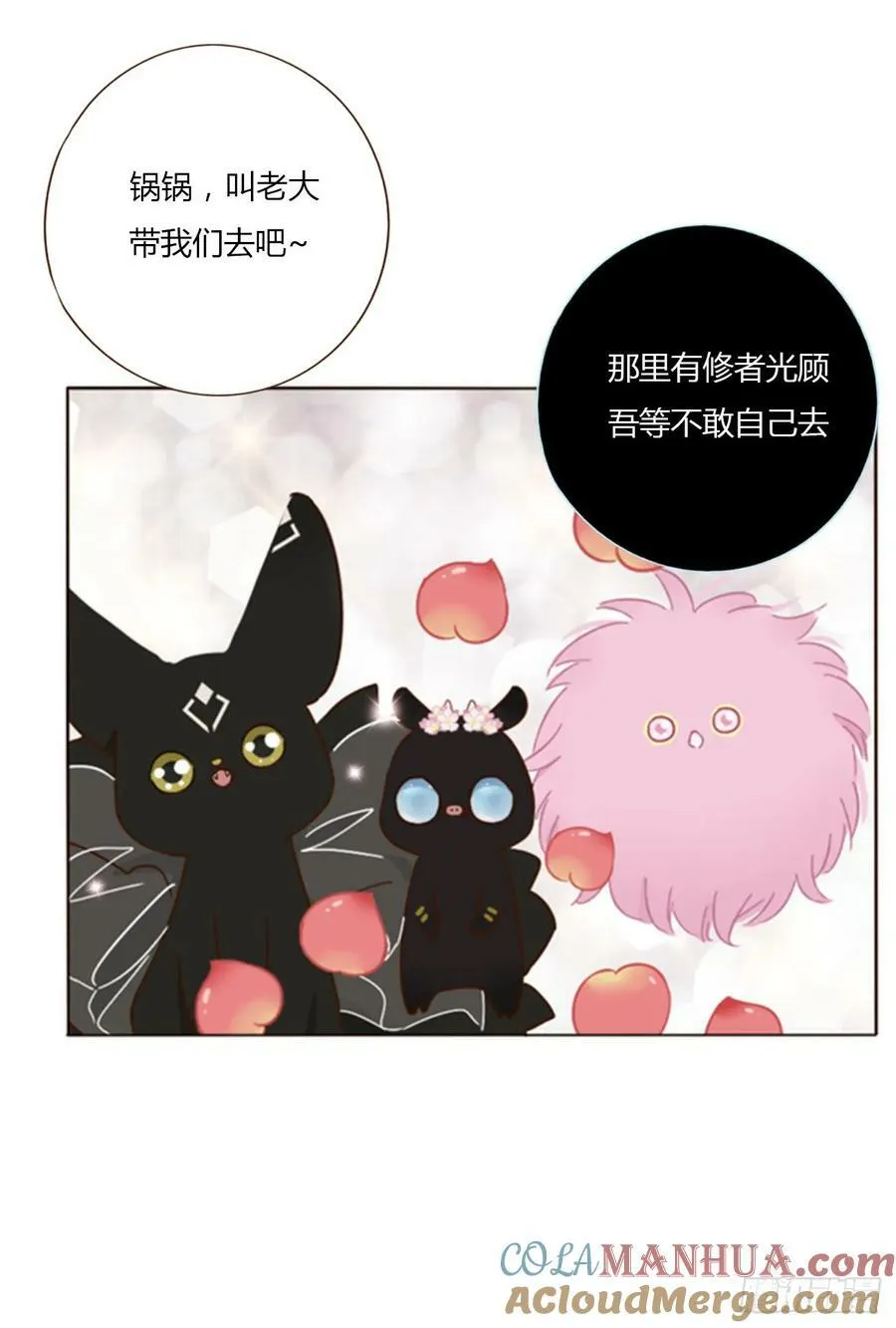 八十六章 合作2 第27页