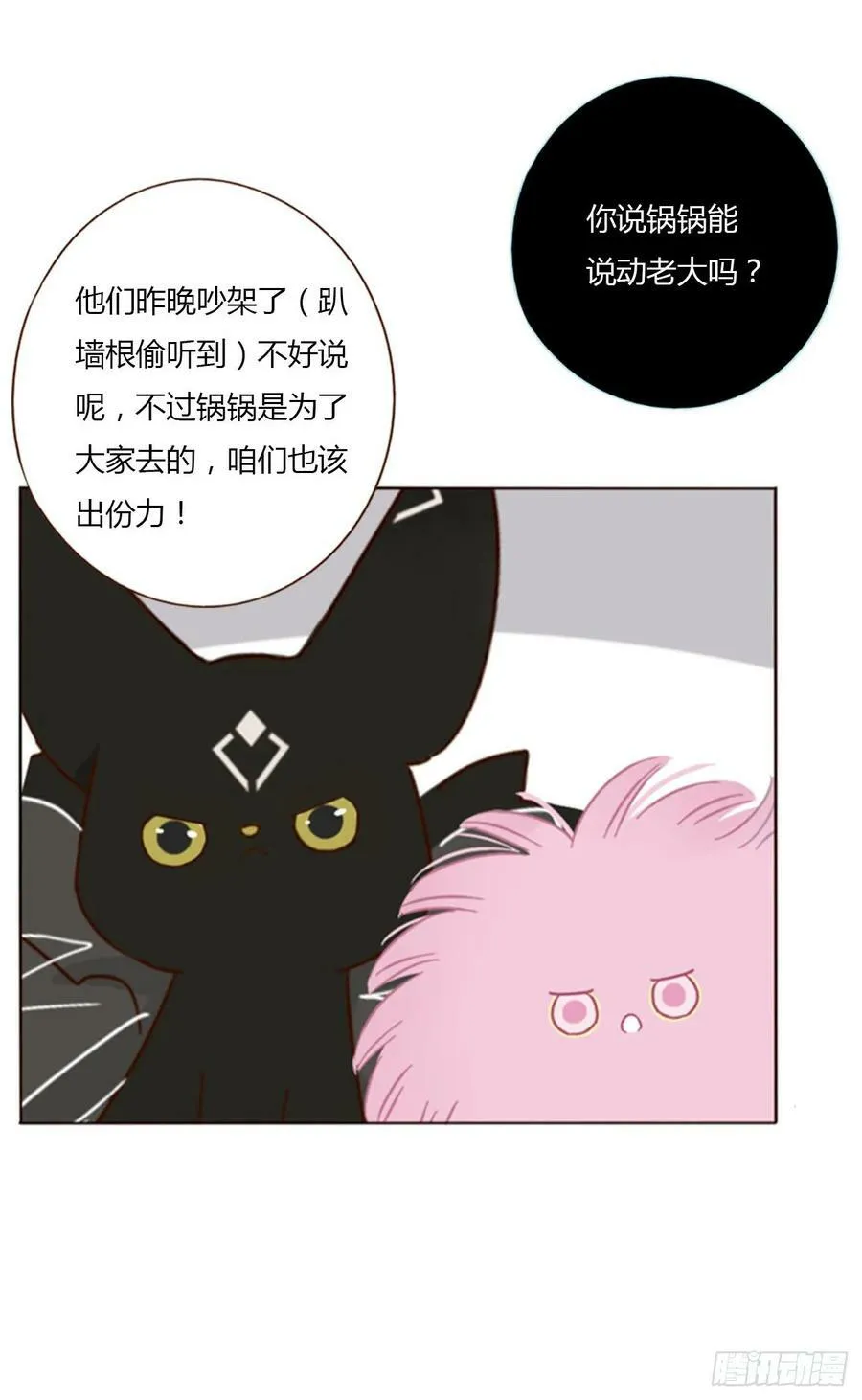 八十六章 合作2 第30页