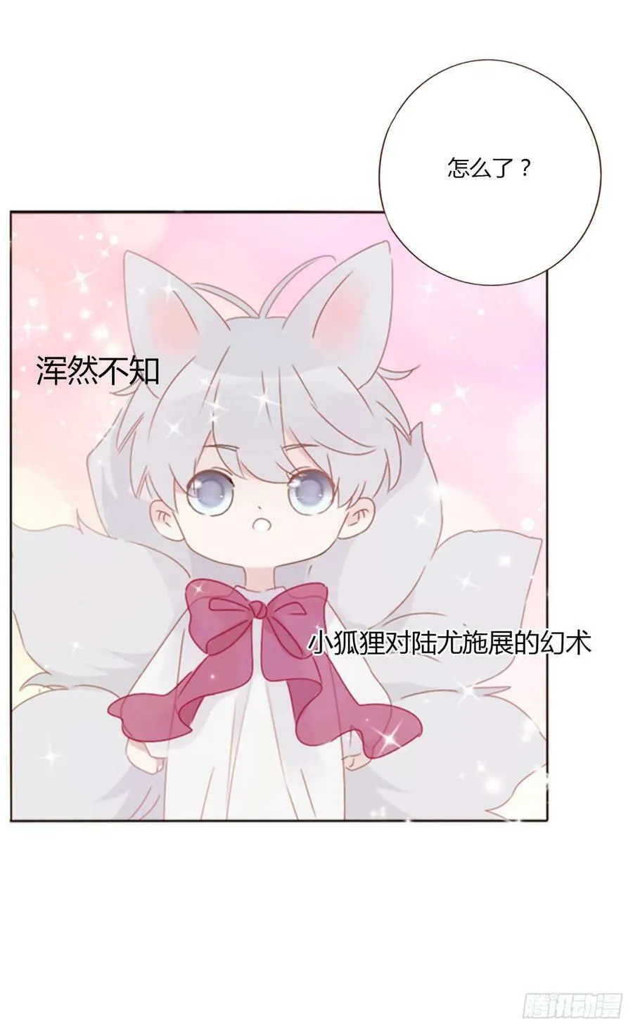 八十六章 合作2 第34页