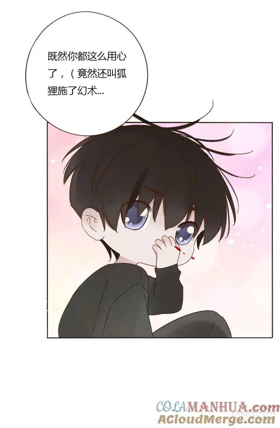 八十六章 合作2 第35页