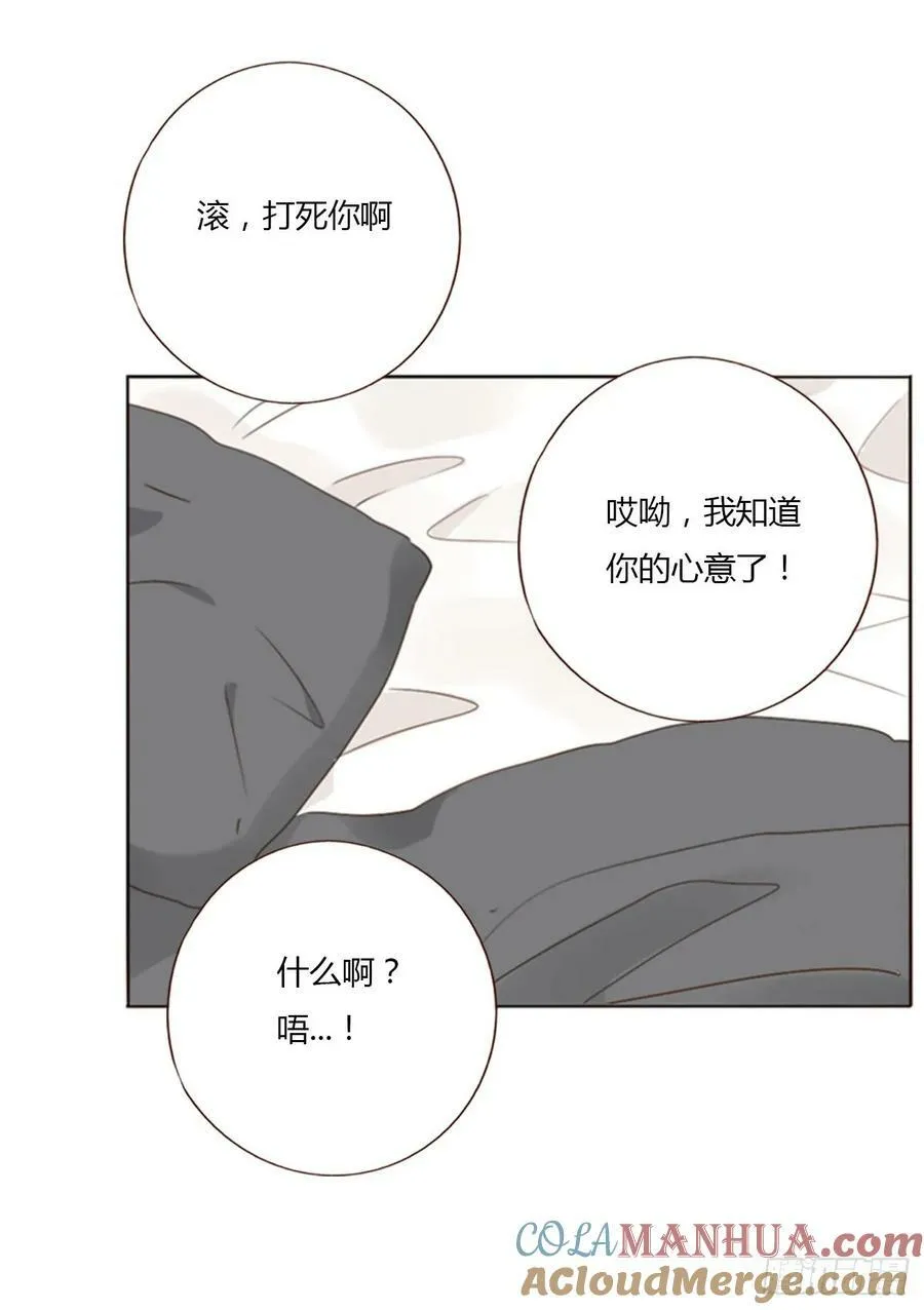 八十六章 合作2 第37页