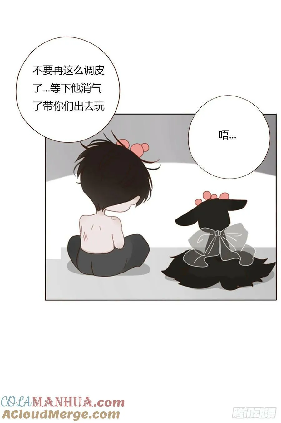 八十六章 合作2 第39页