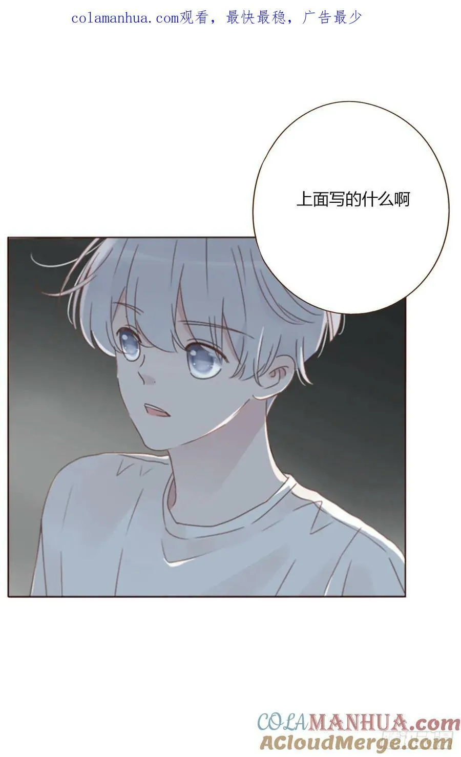 八十八章 慕珣 第1页